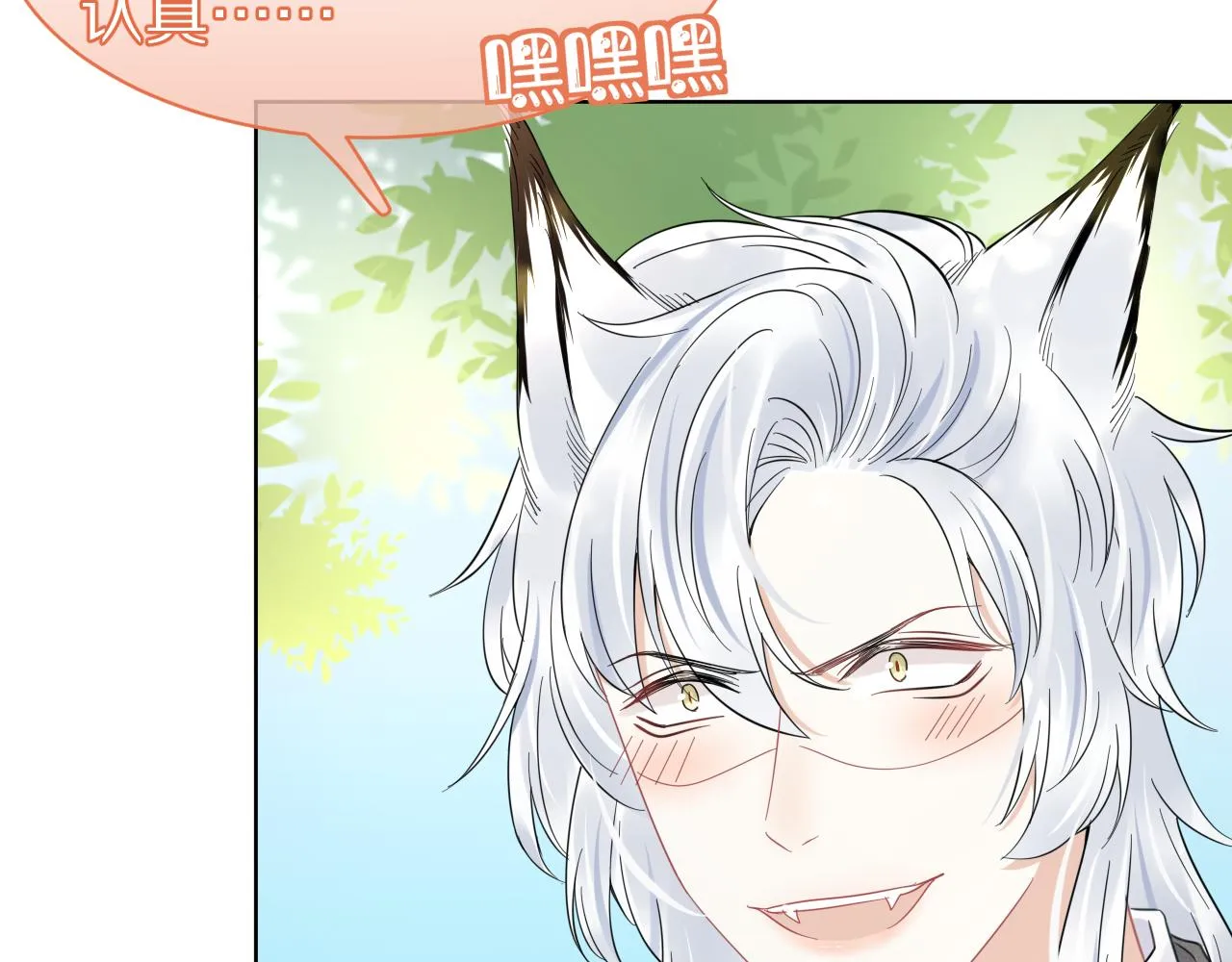 第38话 帮你出气！ 第108页