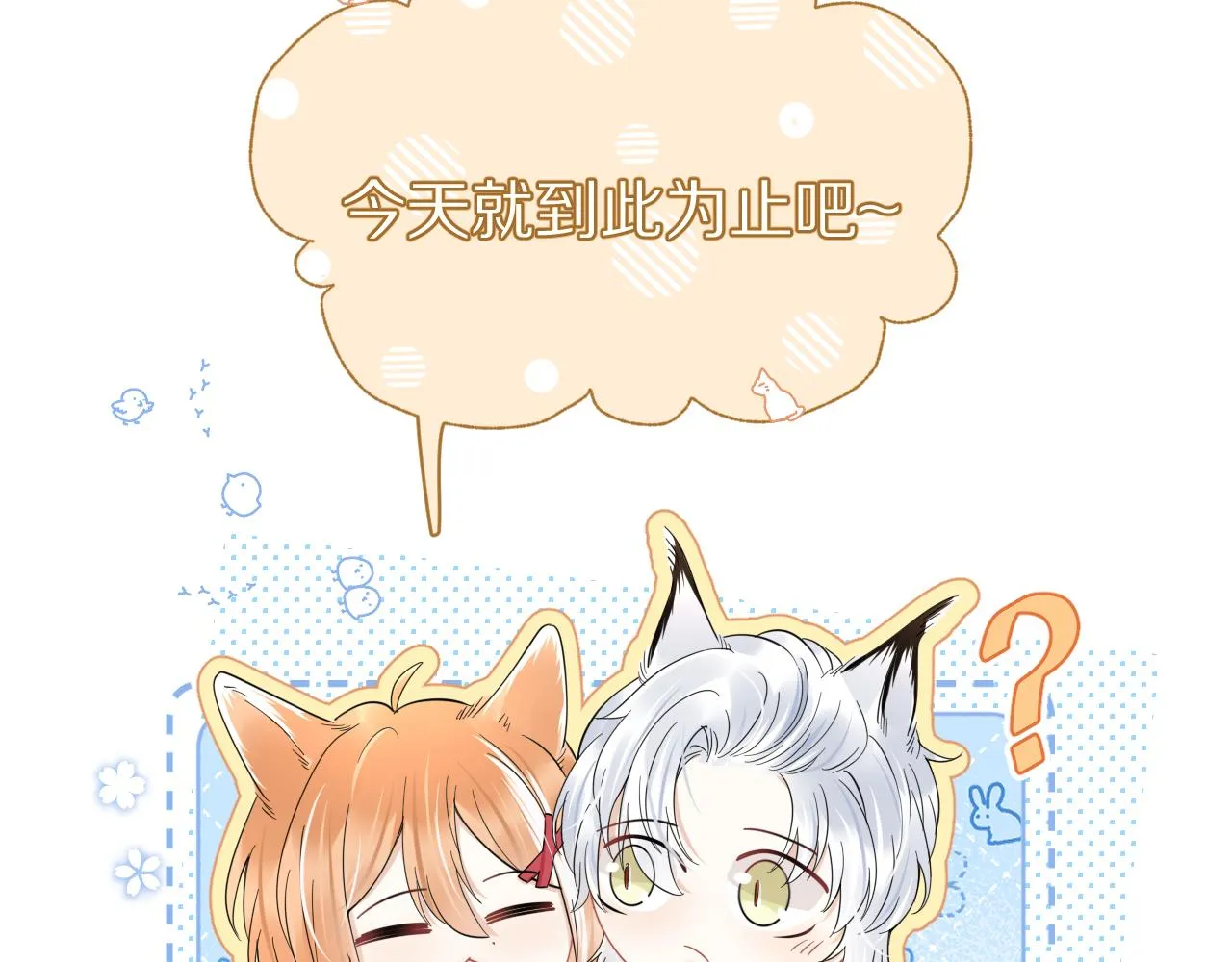 第38话 帮你出气！ 第111页