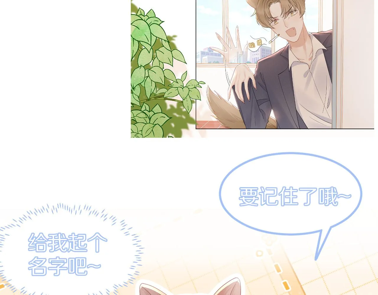 第38话 帮你出气！ 第115页