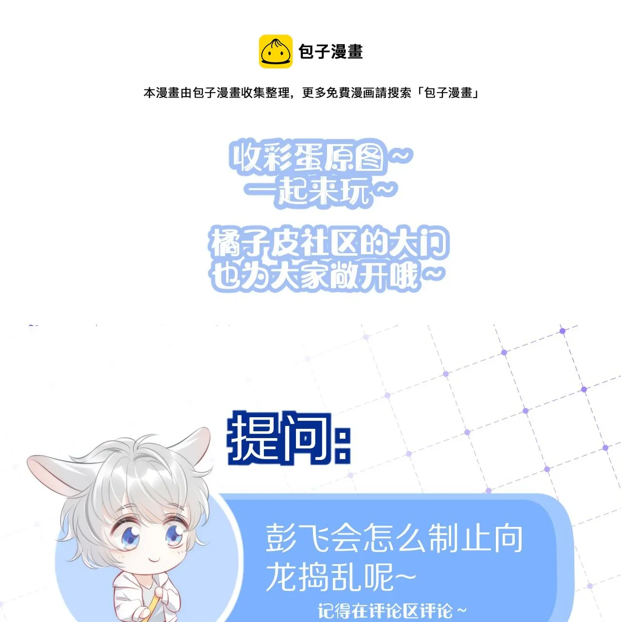 第38话 帮你出气！ 第117页