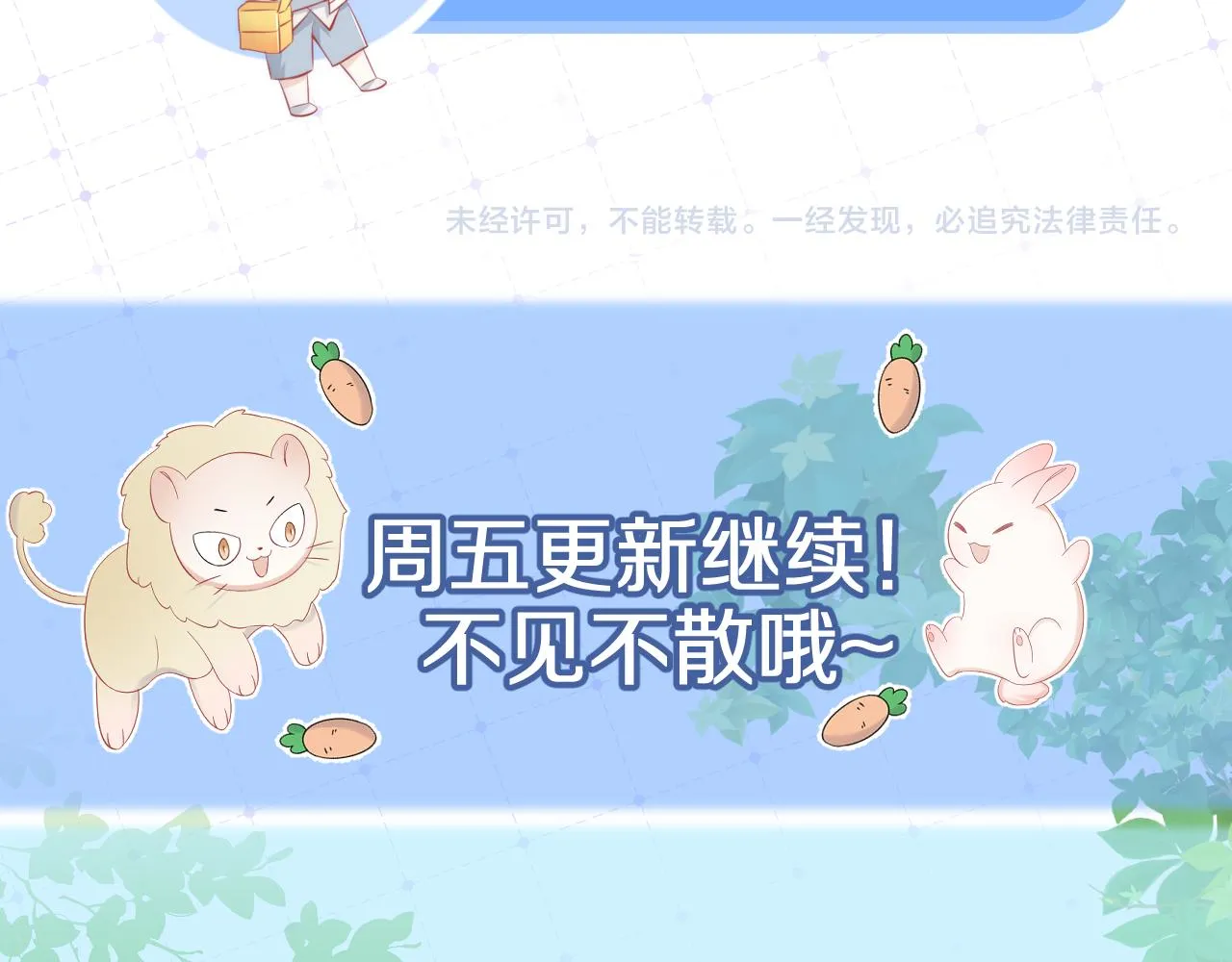 第38话 帮你出气！ 第118页