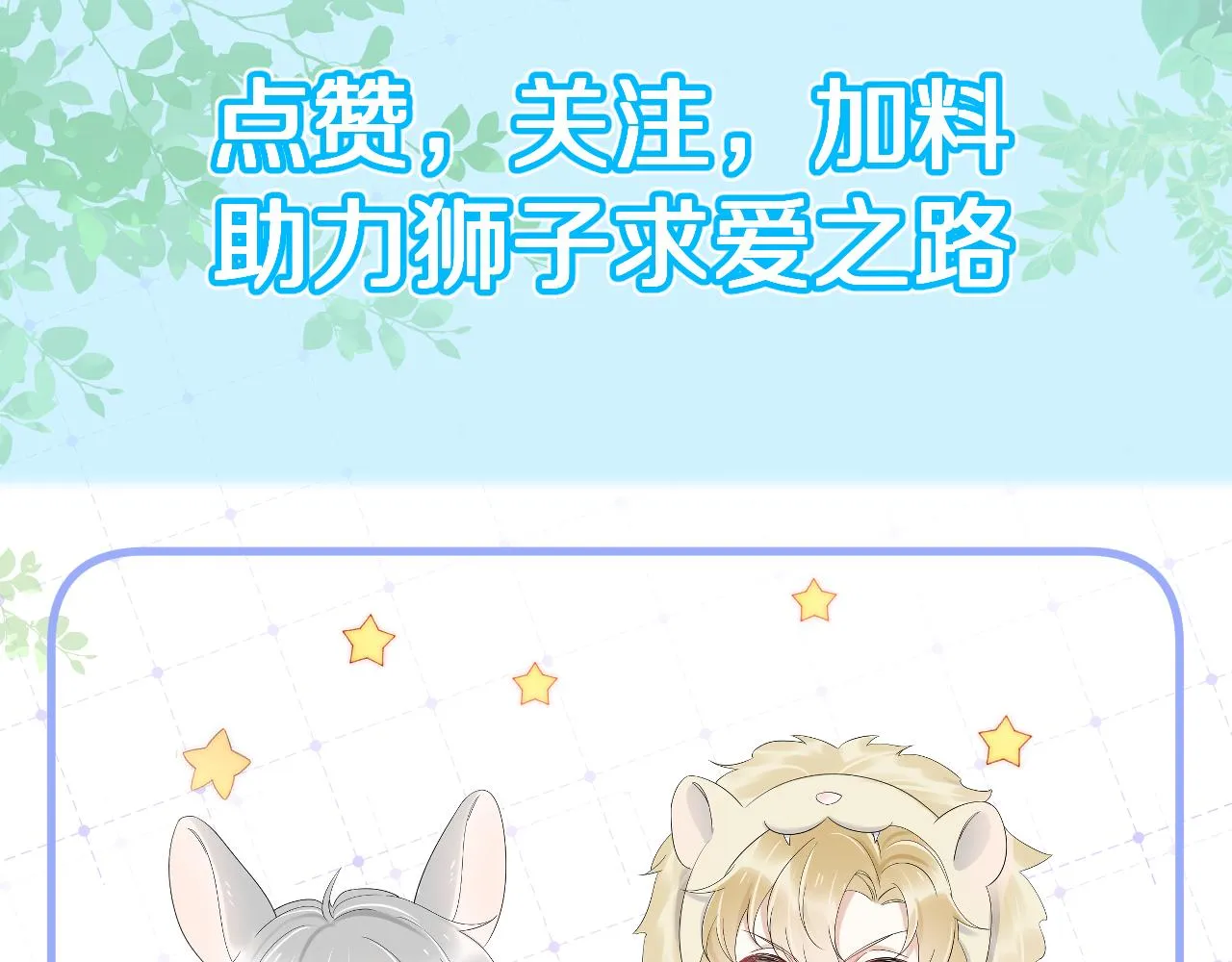 第38话 帮你出气！ 第119页