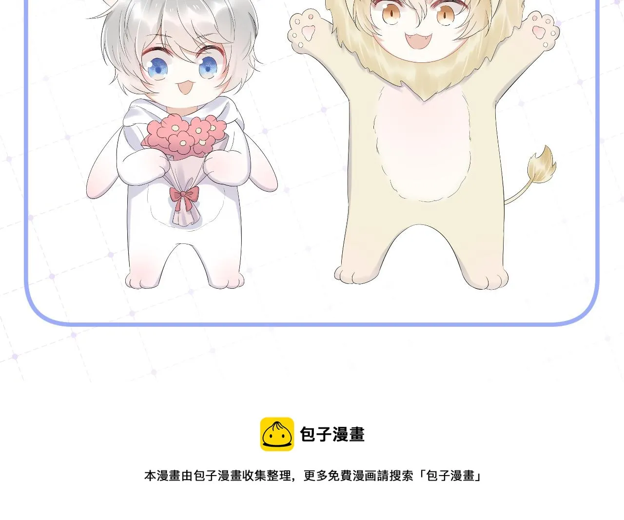 第38话 帮你出气！ 第120页
