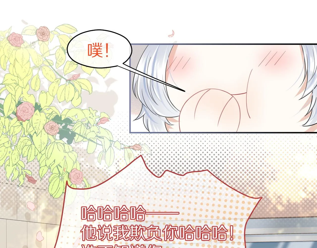 第37话 这个猞猁好烦人 第6页