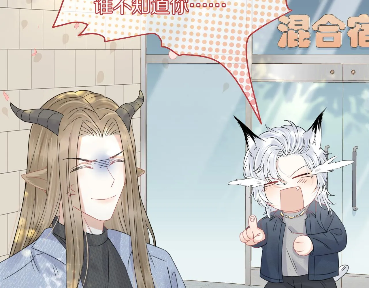 第37话 这个猞猁好烦人 第7页