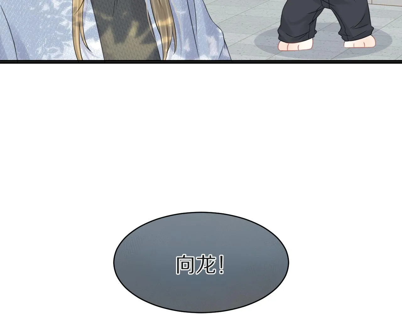 第37话 这个猞猁好烦人 第8页