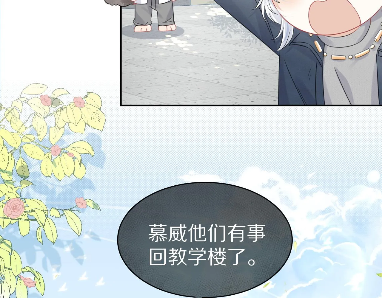 第37话 这个猞猁好烦人 第13页