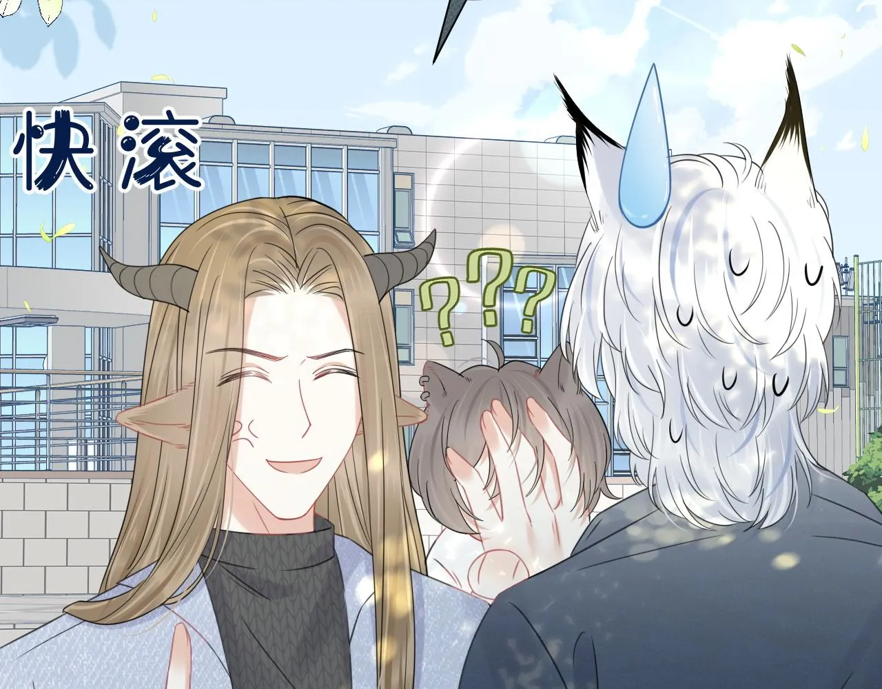第37话 这个猞猁好烦人 第14页