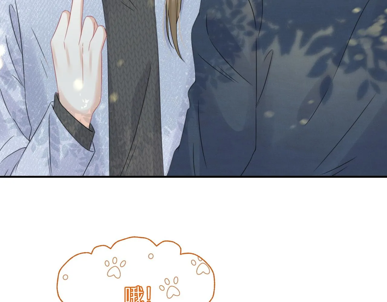 第37话 这个猞猁好烦人 第15页