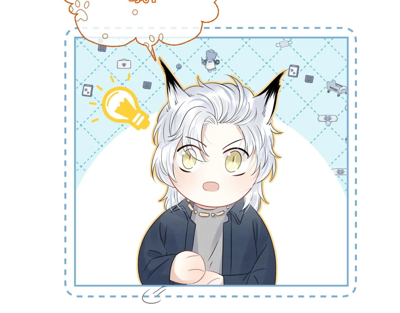第37话 这个猞猁好烦人 第16页