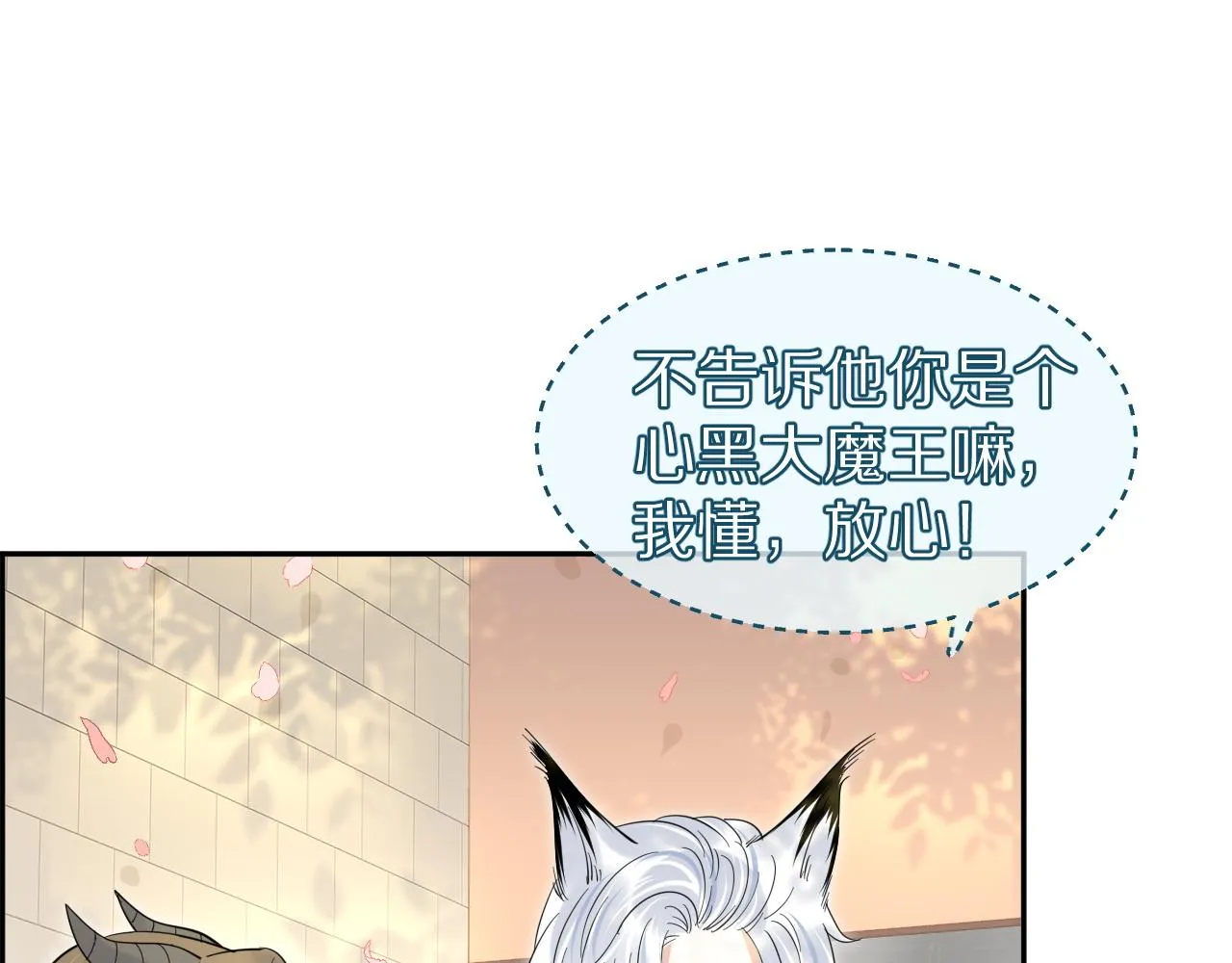 第37话 这个猞猁好烦人 第17页