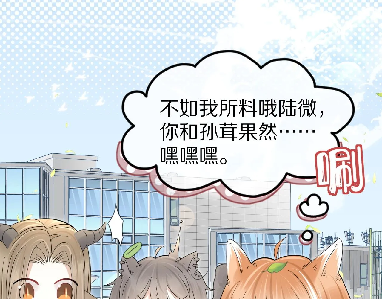 第37话 这个猞猁好烦人 第19页