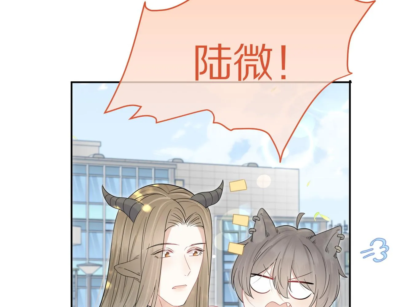 第37话 这个猞猁好烦人 第26页