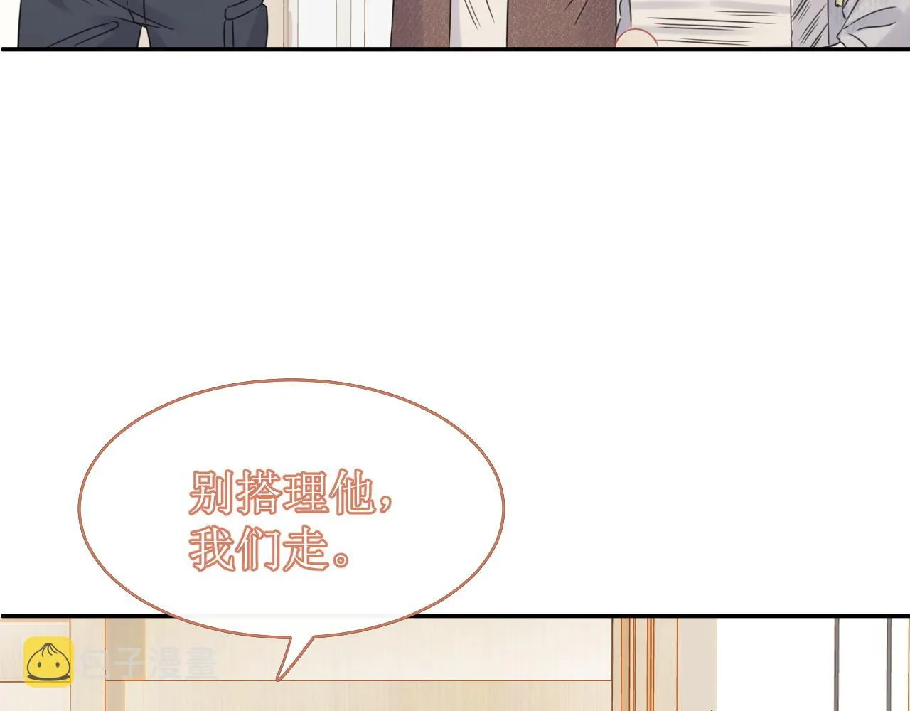 第37话 这个猞猁好烦人 第37页