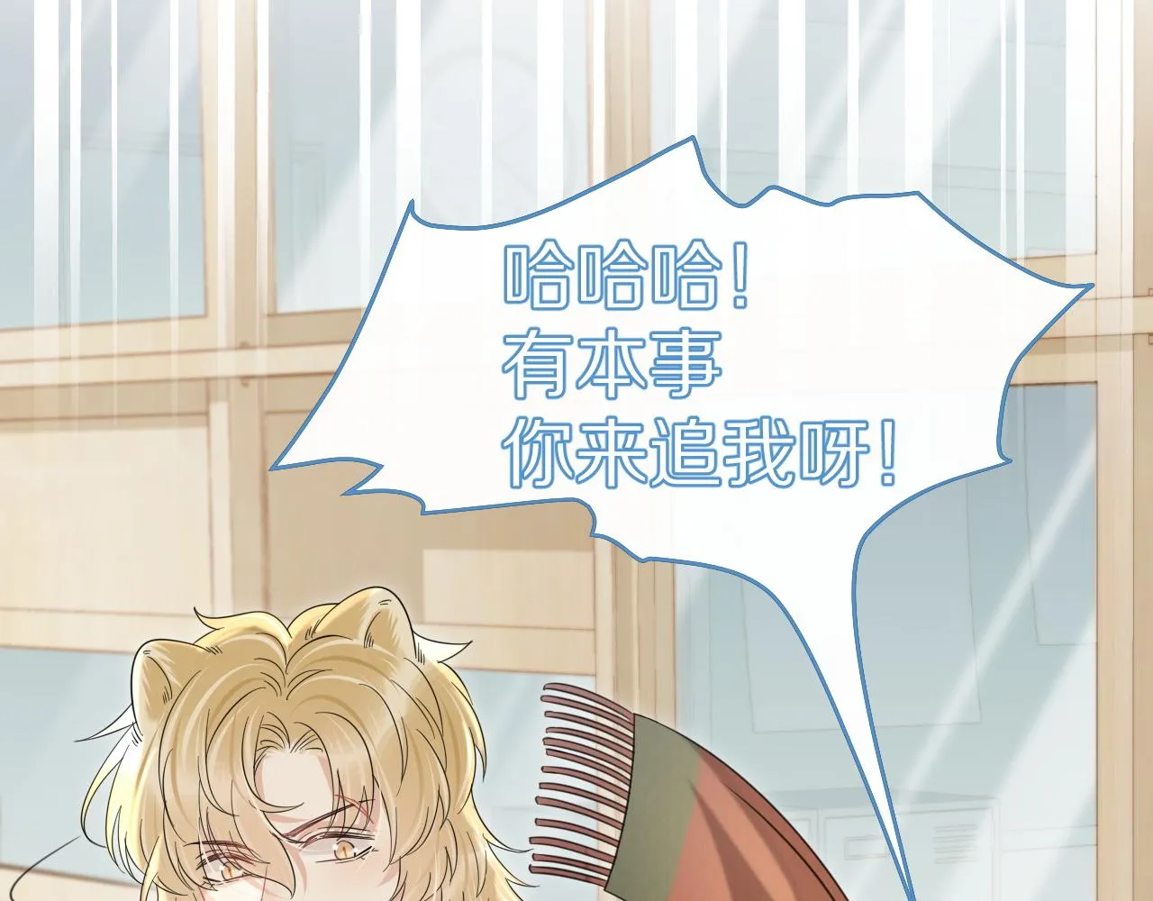 第37话 这个猞猁好烦人 第44页