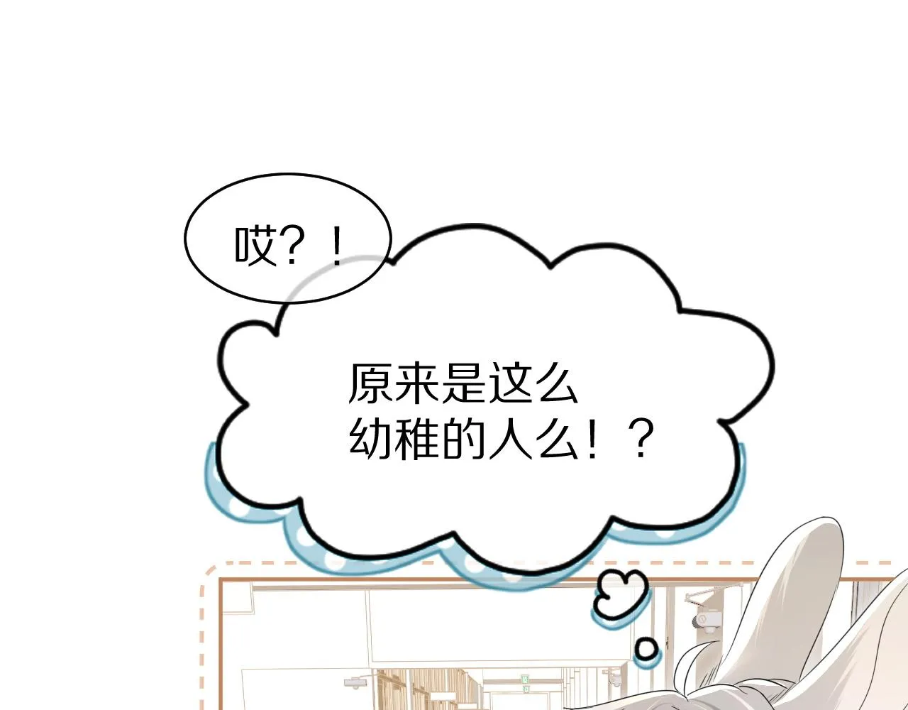第37话 这个猞猁好烦人 第47页