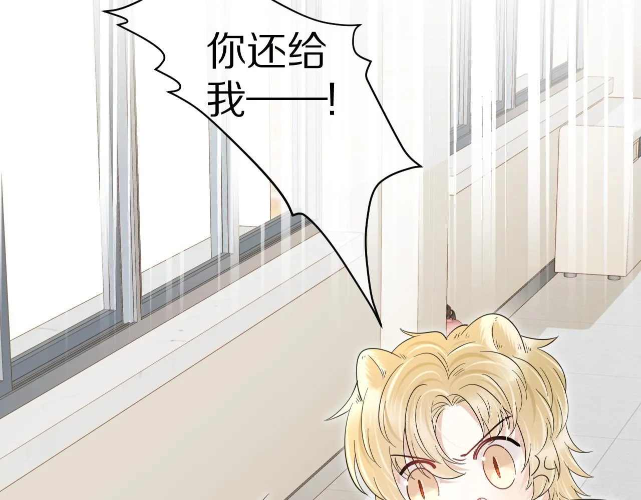 第37话 这个猞猁好烦人 第50页