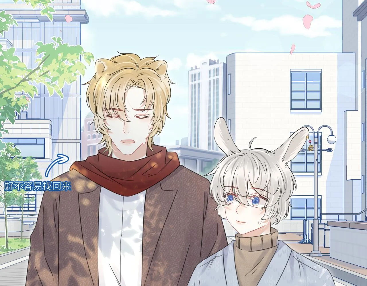 第37话 这个猞猁好烦人 第56页