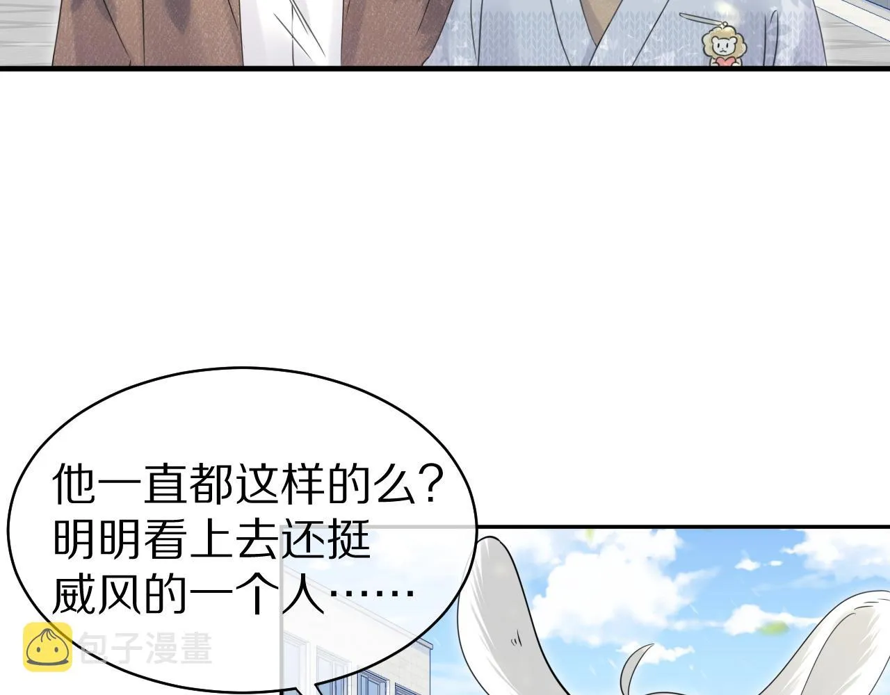 第37话 这个猞猁好烦人 第57页