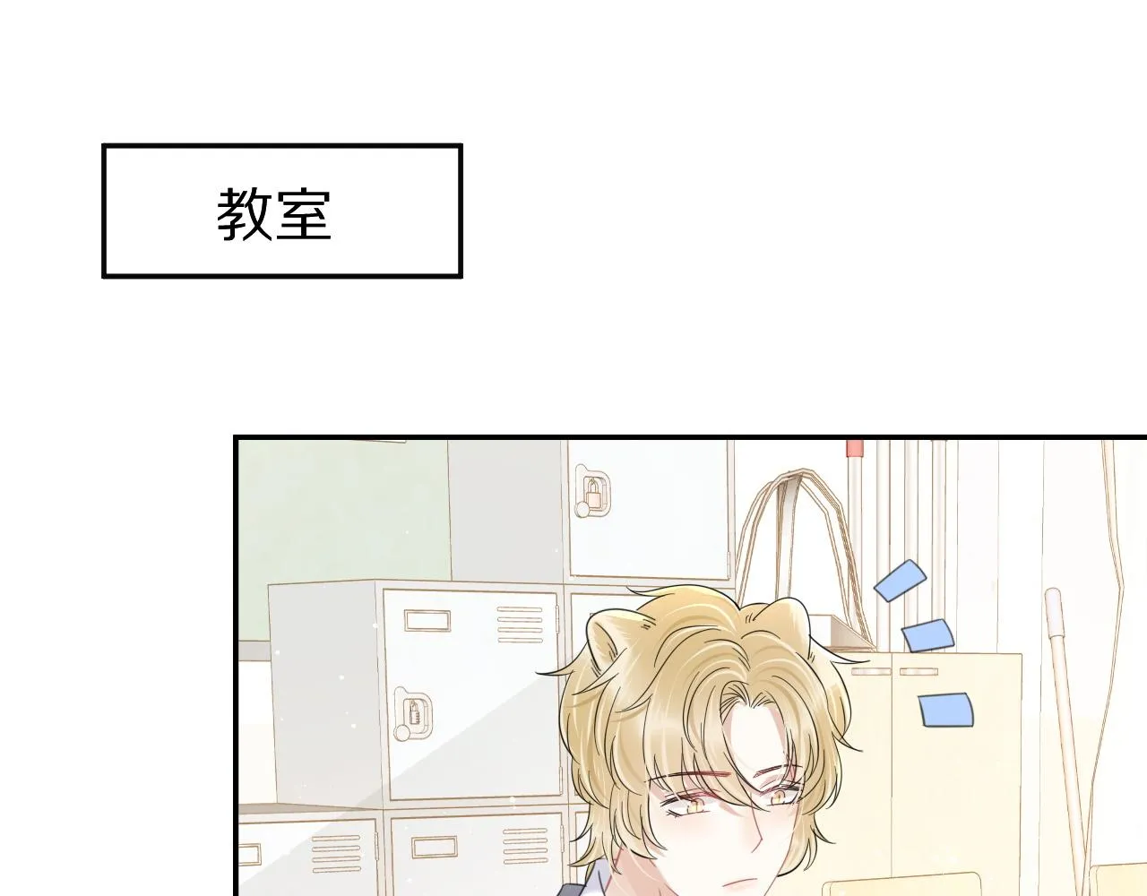 第37话 这个猞猁好烦人 第62页