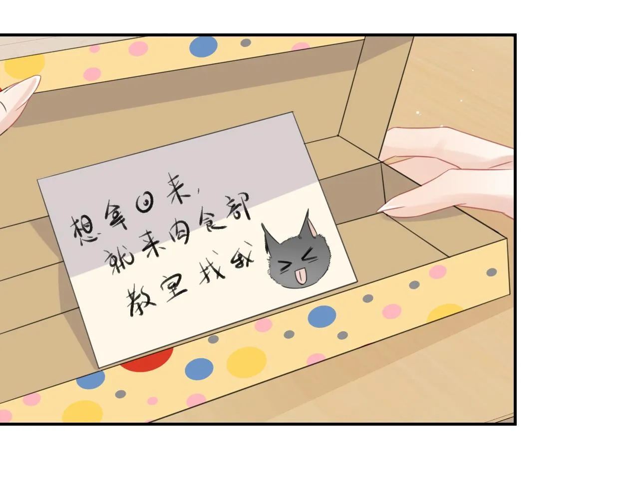 第37话 这个猞猁好烦人 第64页