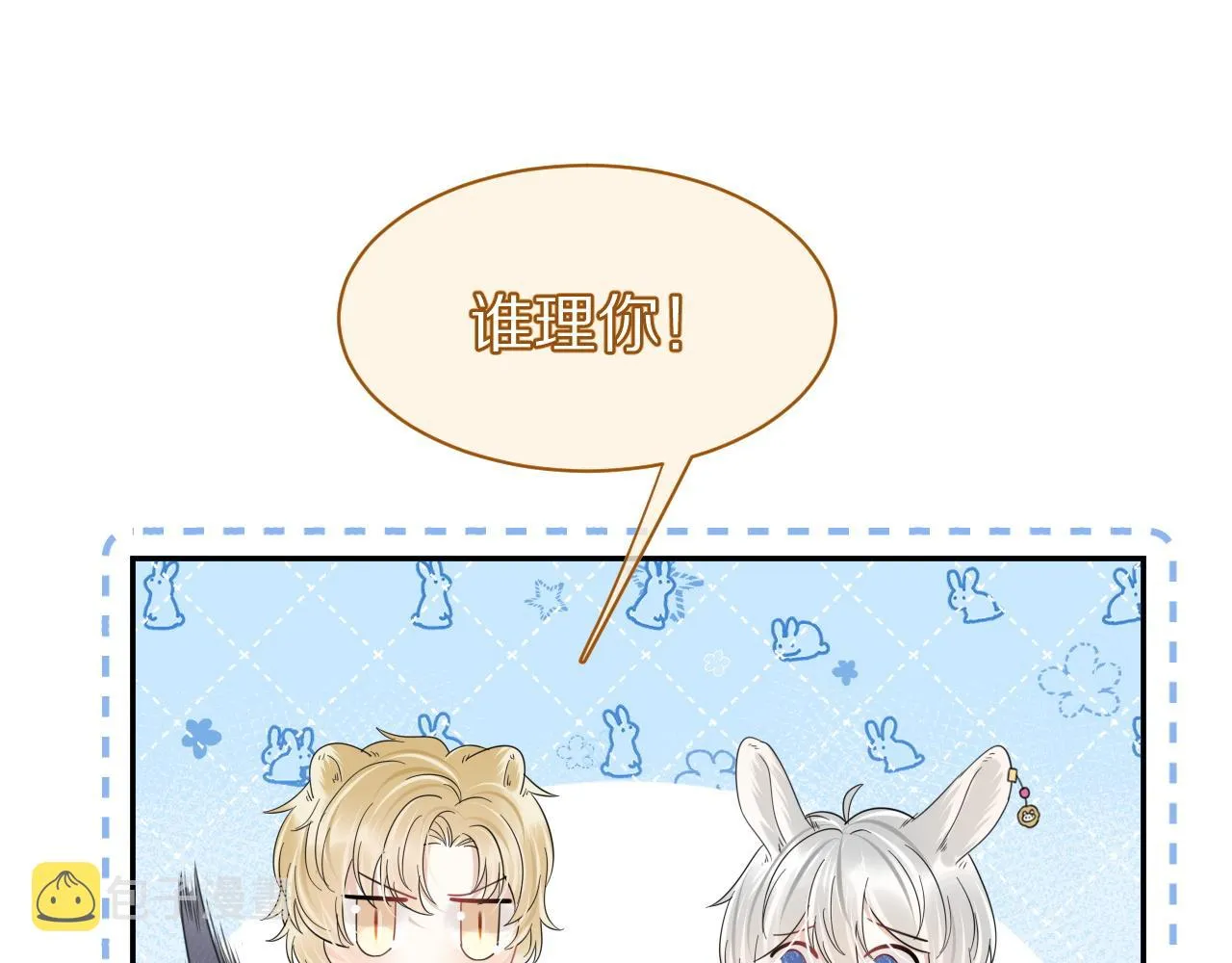 第37话 这个猞猁好烦人 第65页