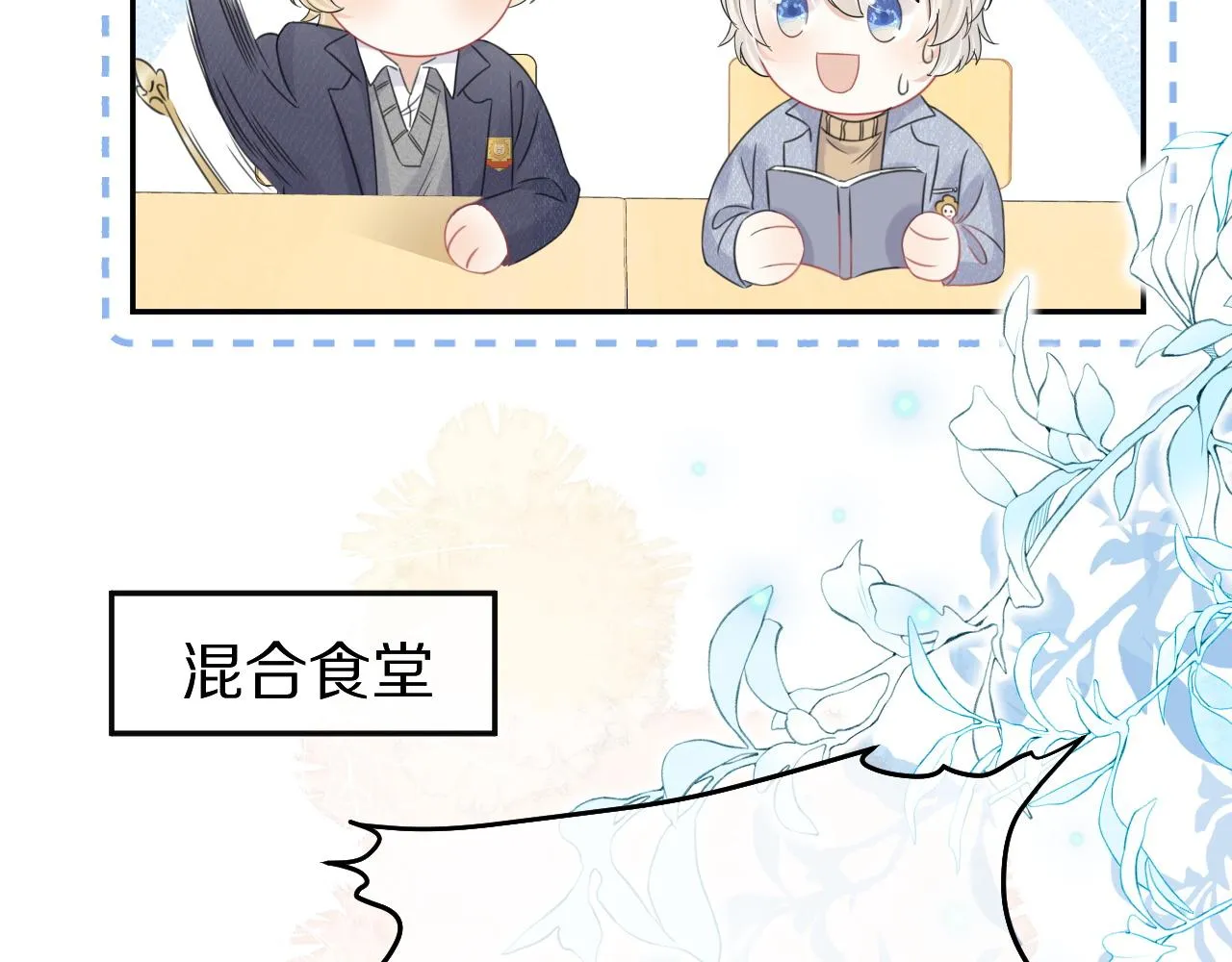 第37话 这个猞猁好烦人 第66页
