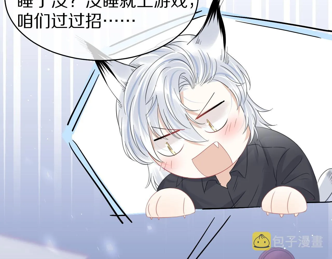 第37话 这个猞猁好烦人 第71页