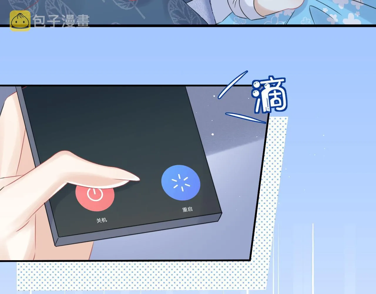 第37话 这个猞猁好烦人 第73页