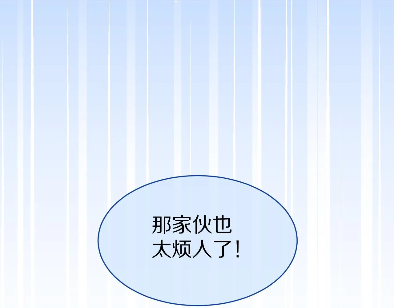 第37话 这个猞猁好烦人 第74页