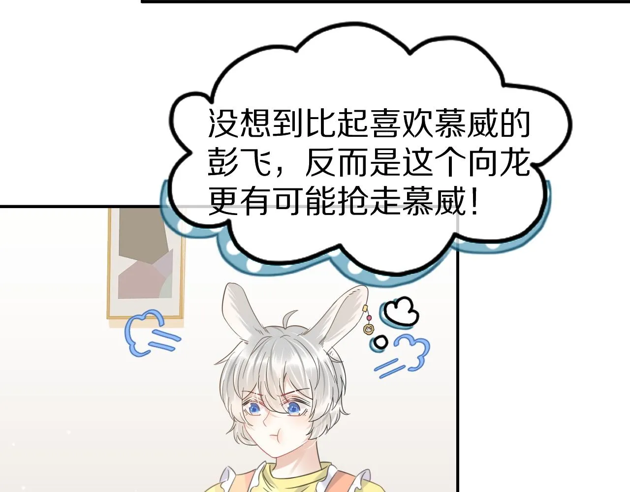 第37话 这个猞猁好烦人 第76页