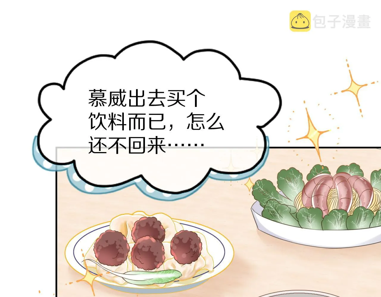 第37话 这个猞猁好烦人 第78页