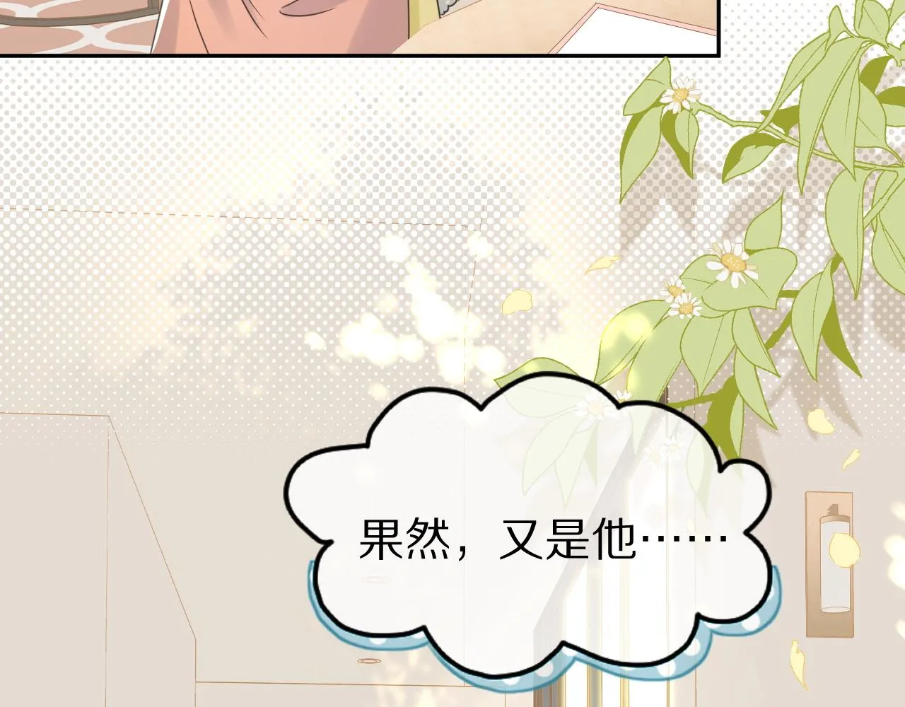 第37话 这个猞猁好烦人 第81页