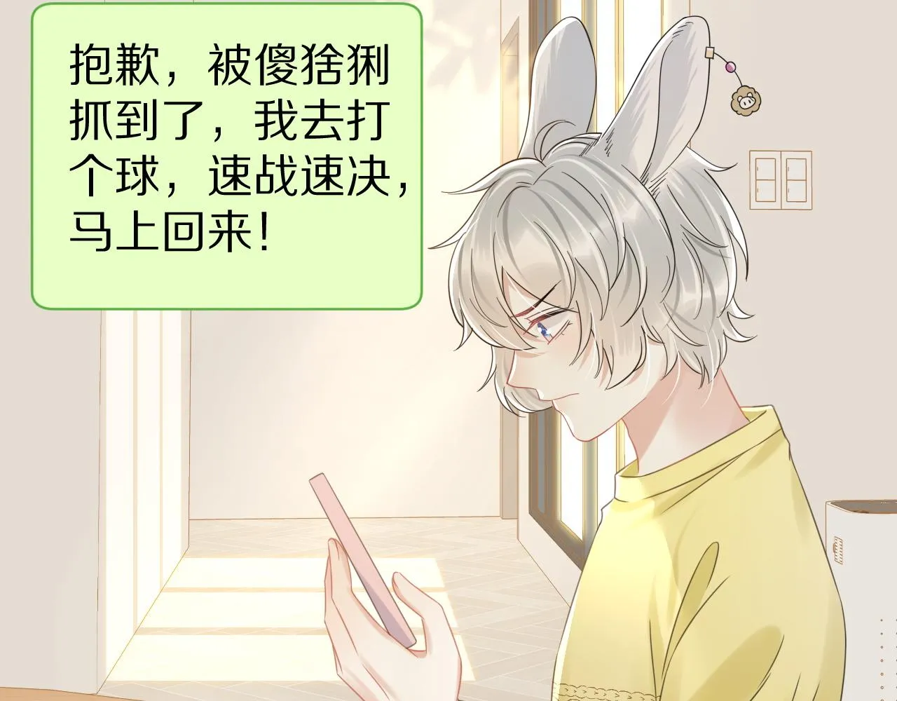 第37话 这个猞猁好烦人 第82页