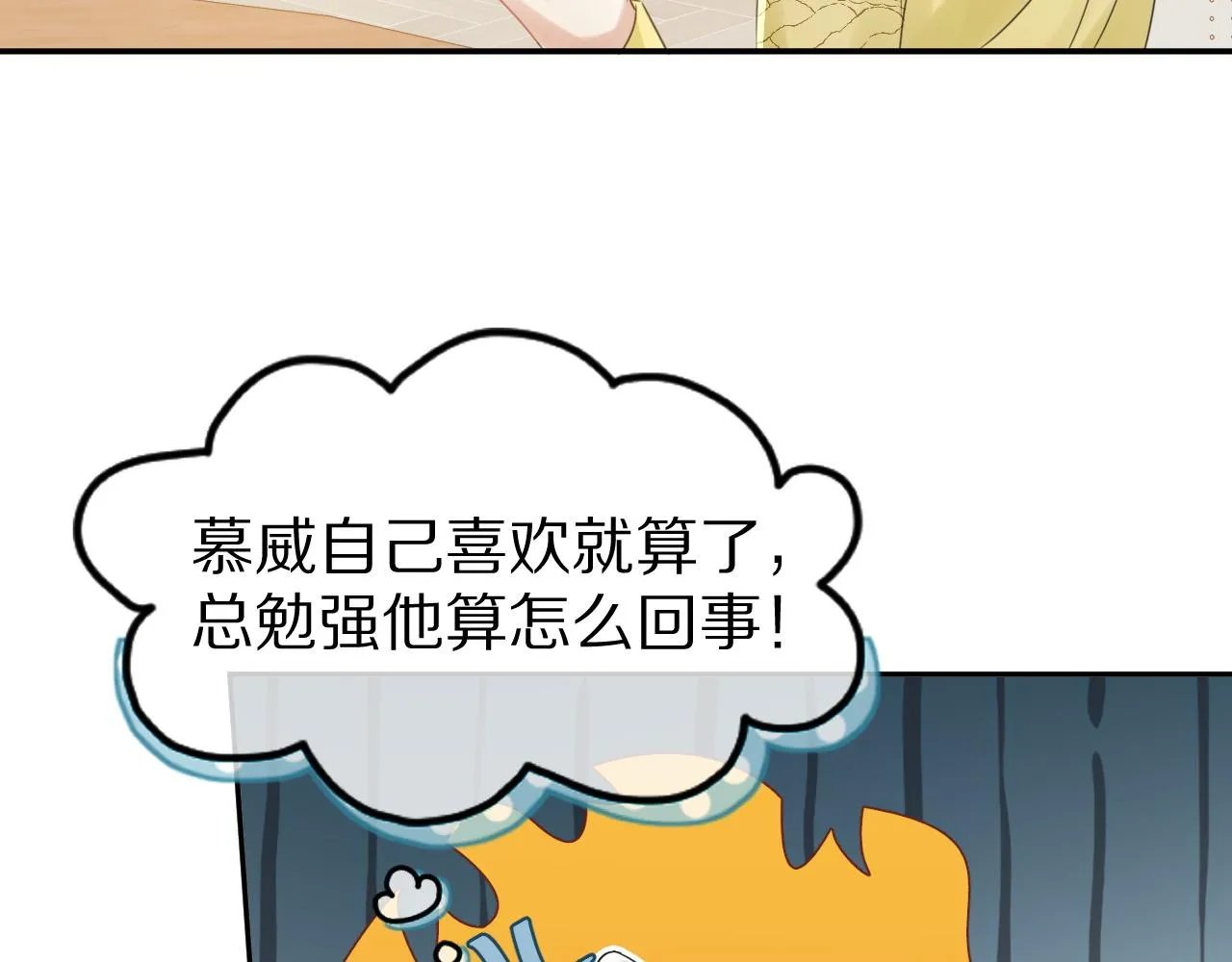 第37话 这个猞猁好烦人 第83页