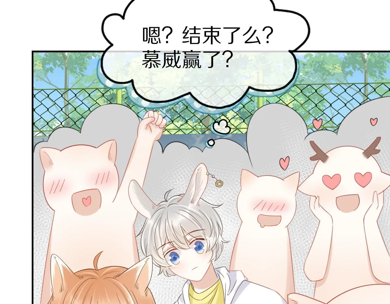 第37话 这个猞猁好烦人 第87页