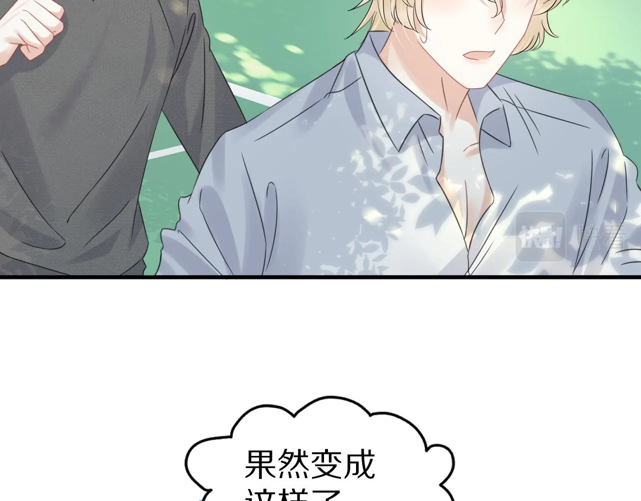 第37话 这个猞猁好烦人 第90页