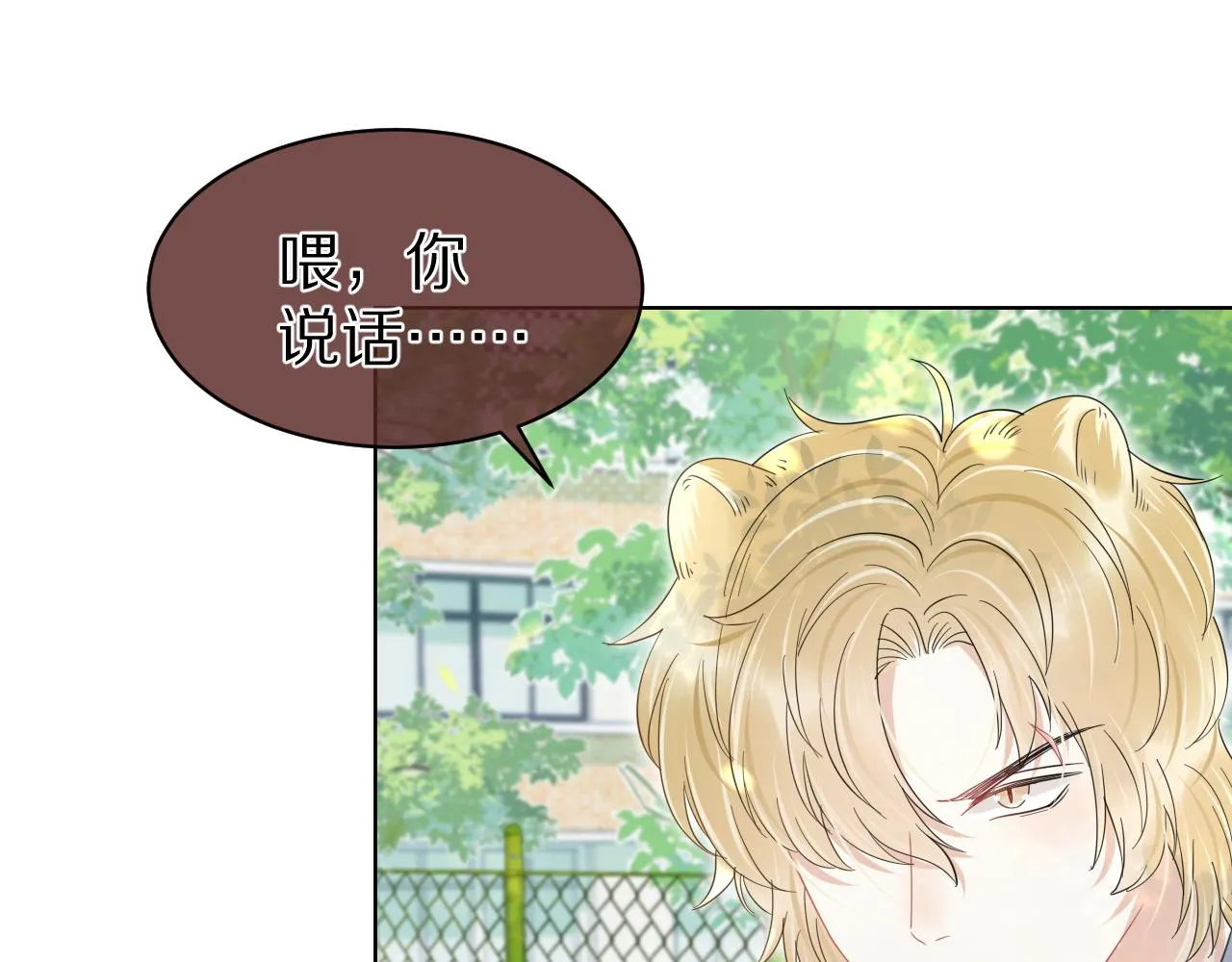 第37话 这个猞猁好烦人 第94页