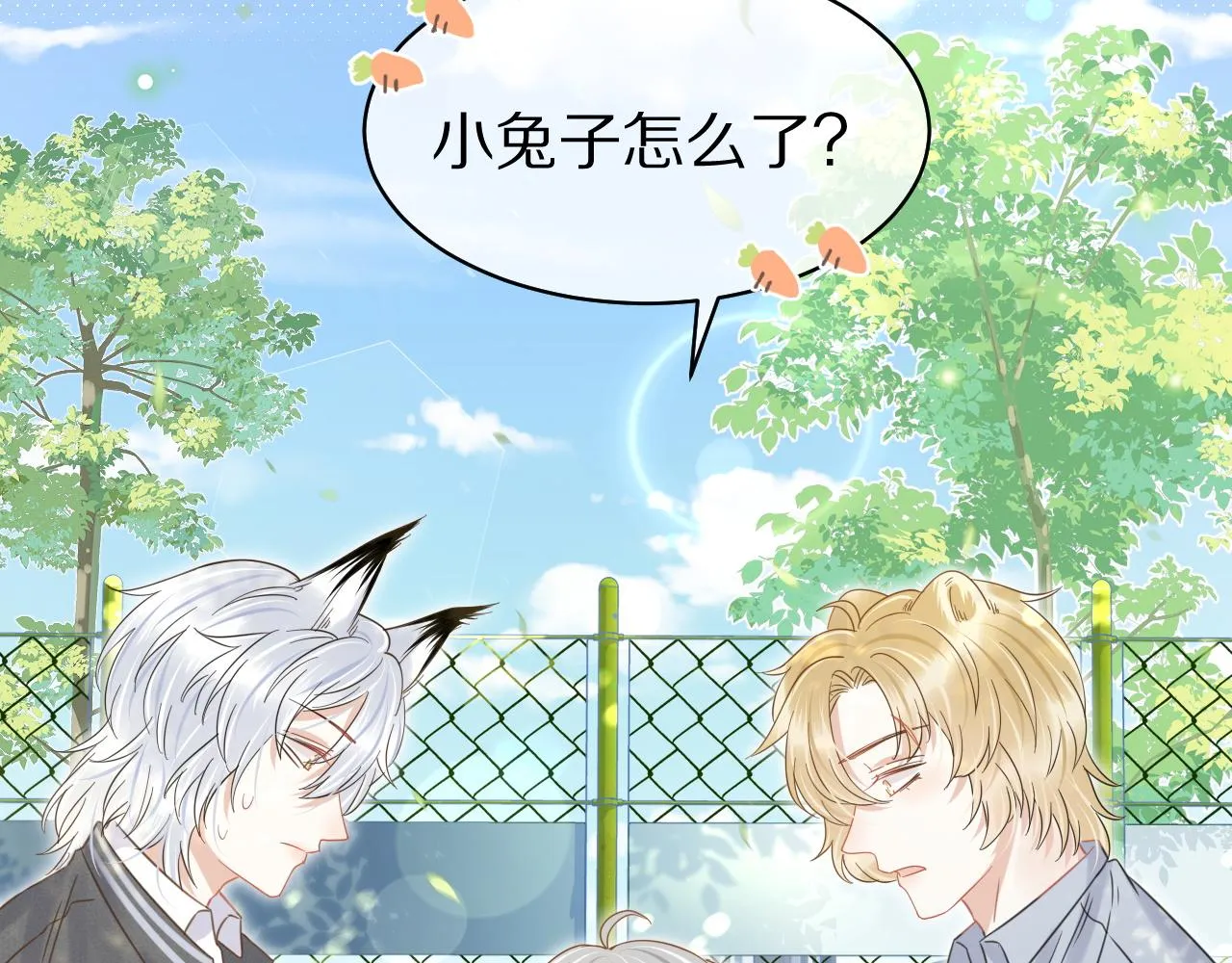 第37话 这个猞猁好烦人 第96页