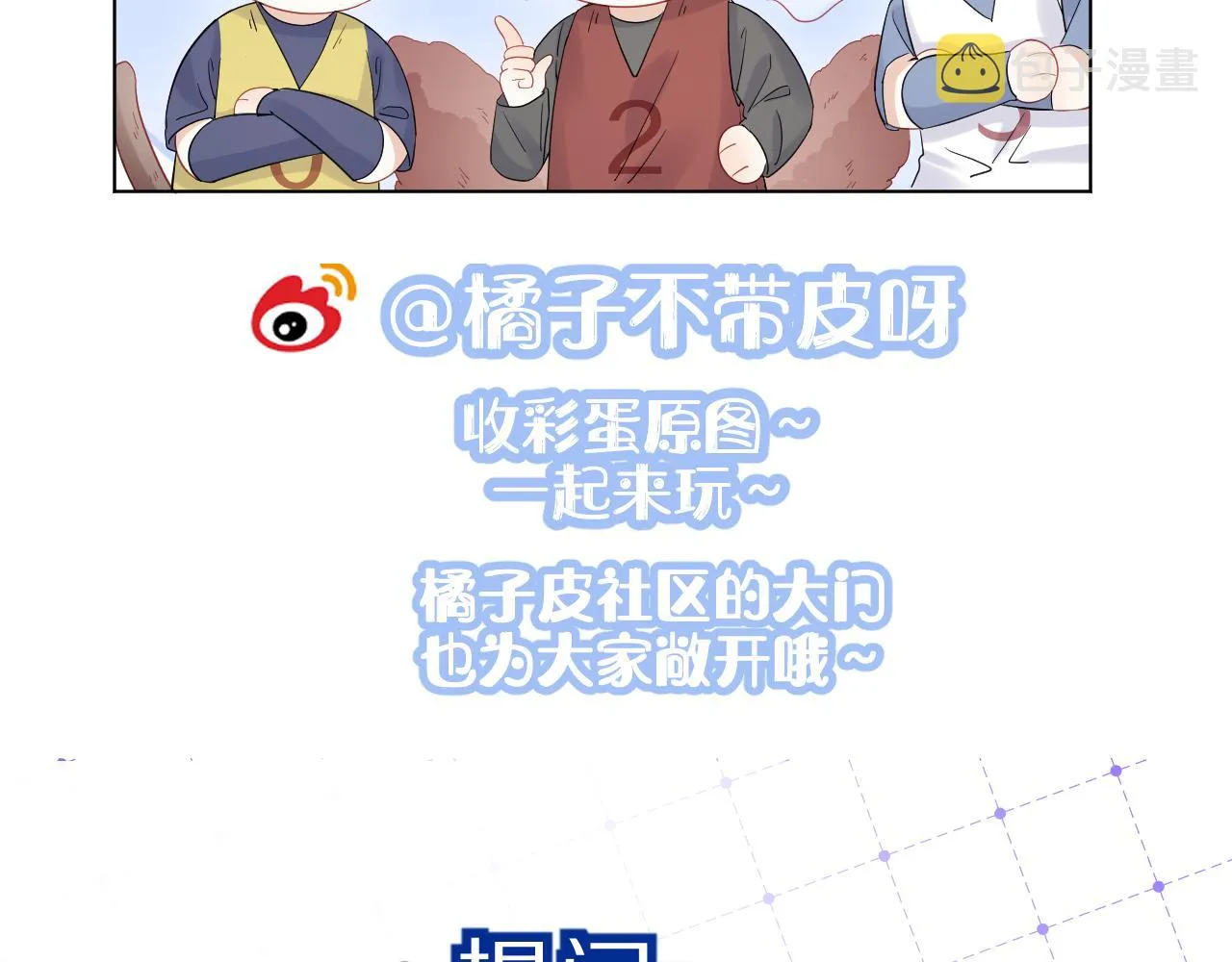 第37话 这个猞猁好烦人 第99页