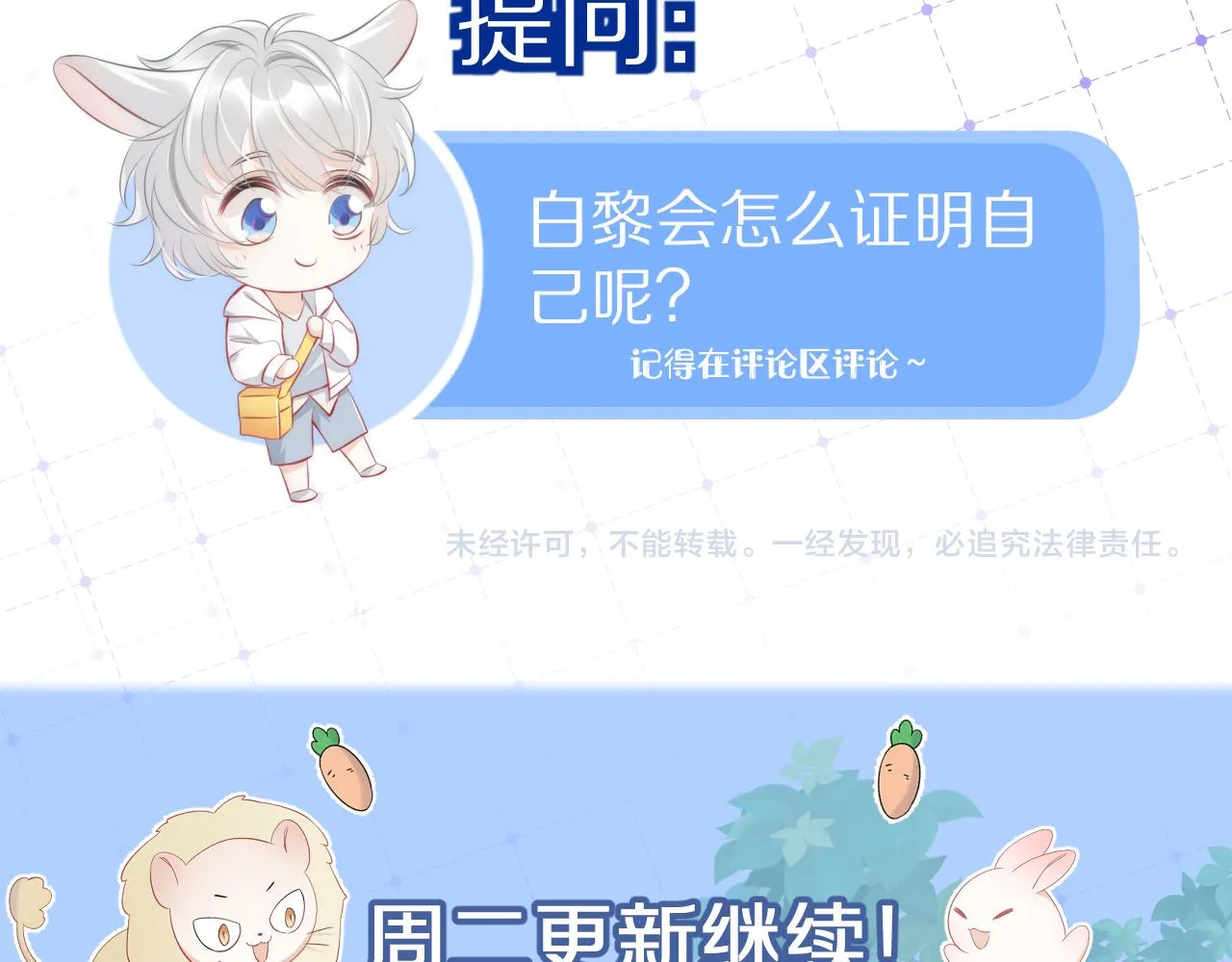 第37话 这个猞猁好烦人 第100页