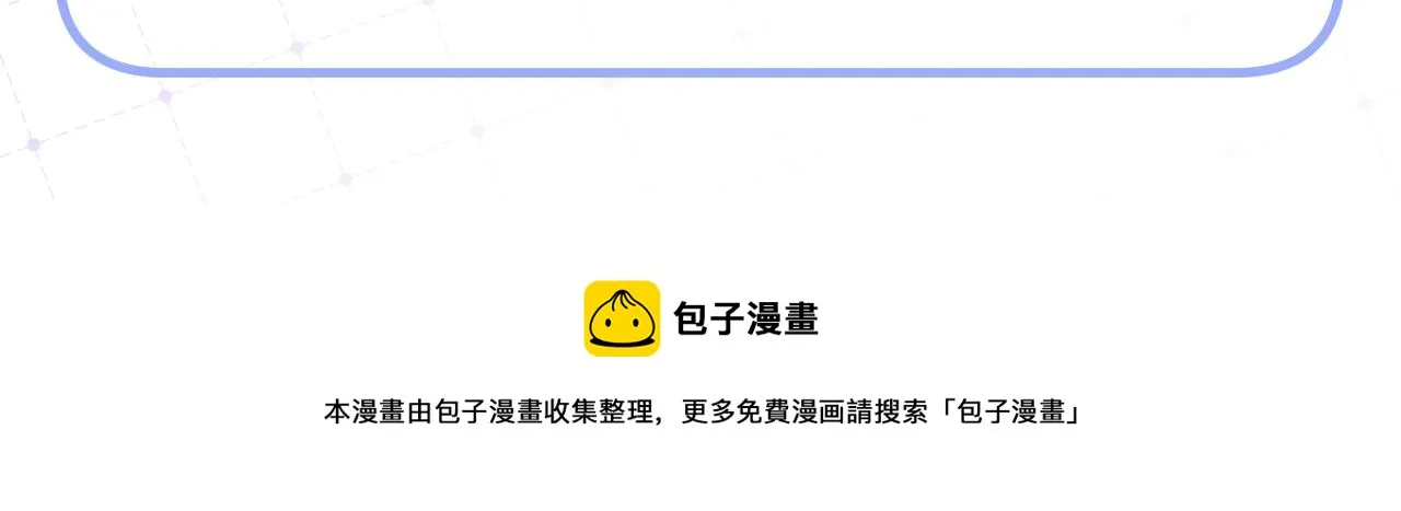 第37话 这个猞猁好烦人 第103页