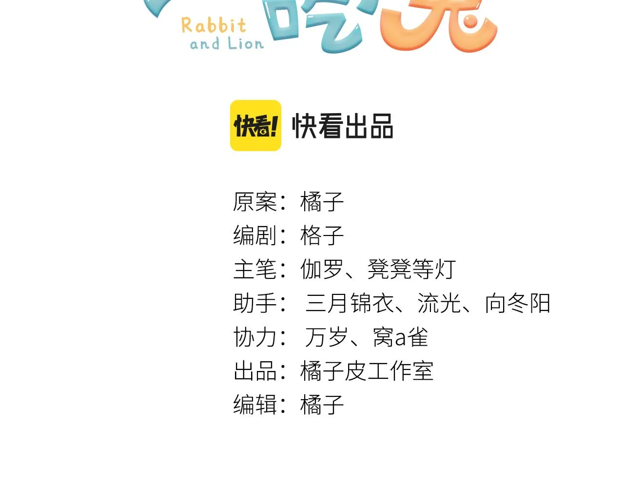 第36话 盲点 第3页