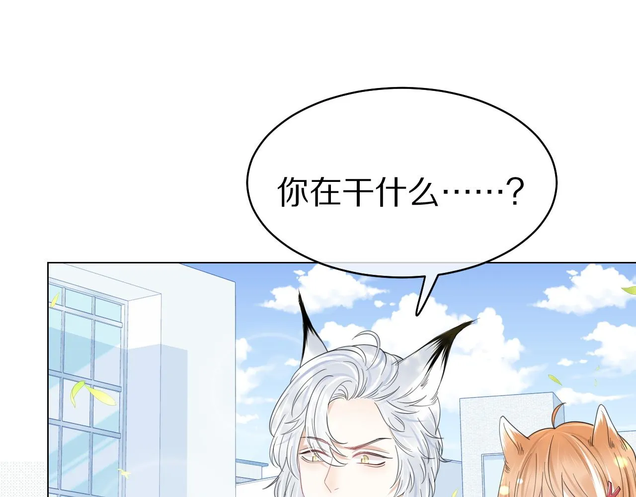第36话 盲点 第4页