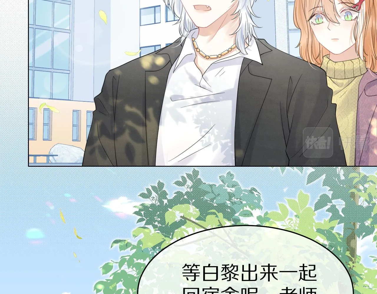 第36话 盲点 第5页