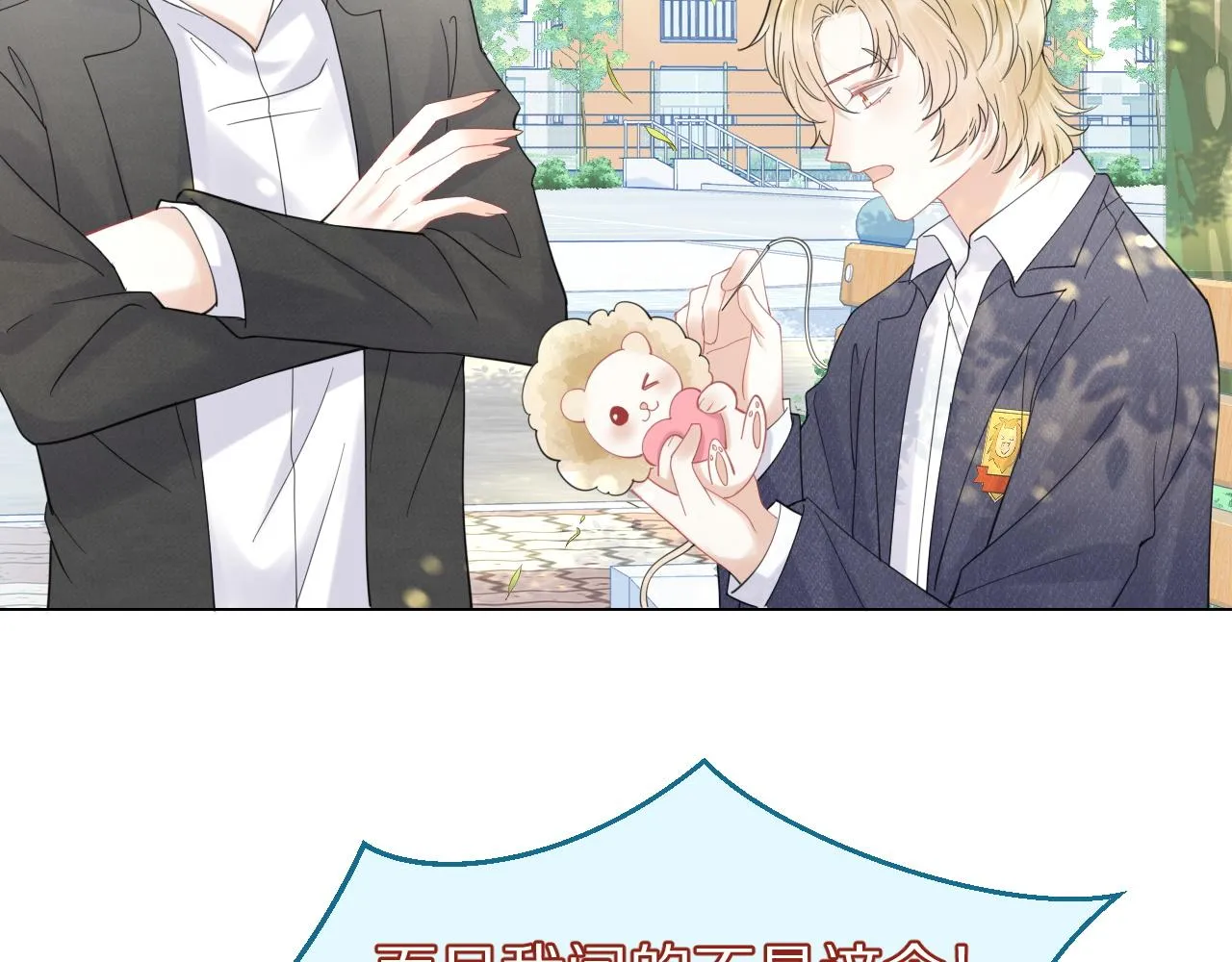 第36话 盲点 第7页