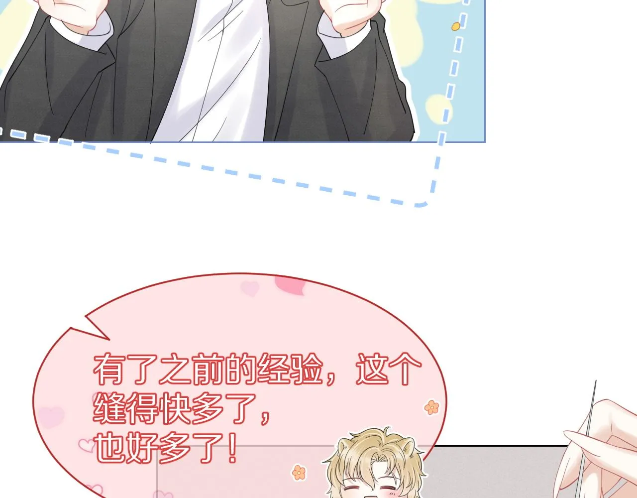 第36话 盲点 第9页