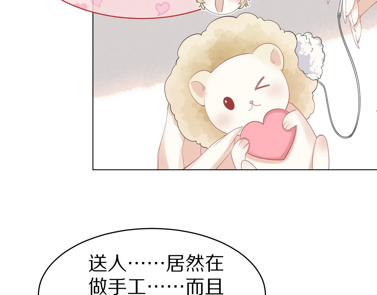第36话 盲点 第10页