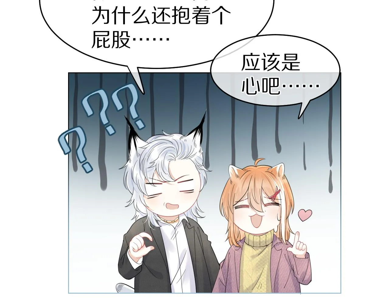 第36话 盲点 第11页