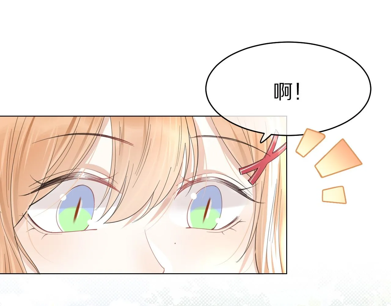 第36话 盲点 第12页